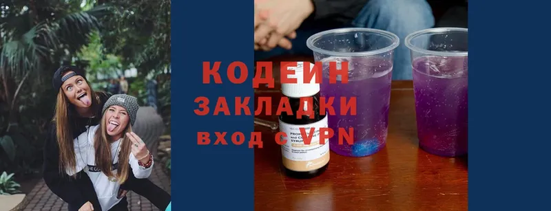 Кодеин напиток Lean (лин)  Каменск-Шахтинский 